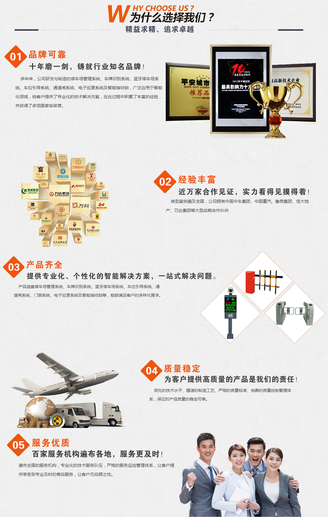 車(chē)牌識(shí)別系統(tǒng)廠(chǎng)家，道閘系統(tǒng)廠(chǎng)家，廣告道閘